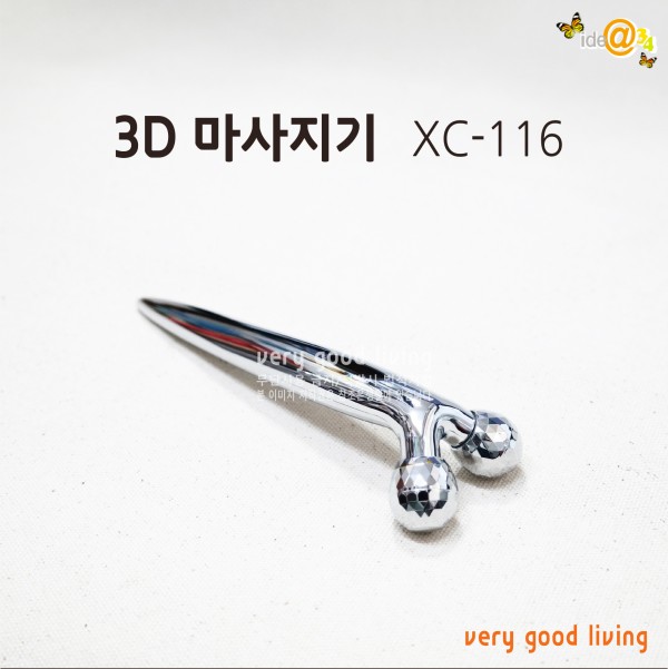 3D 마사지기 XC-116
