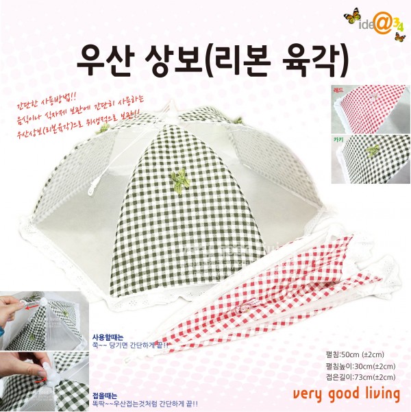 우산 상보-리본 육각