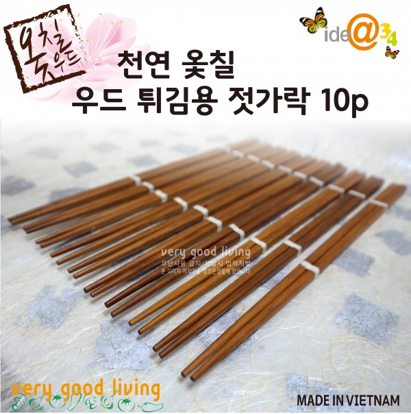 천연 옷칠 우드 튀김용 젓가락 10P
