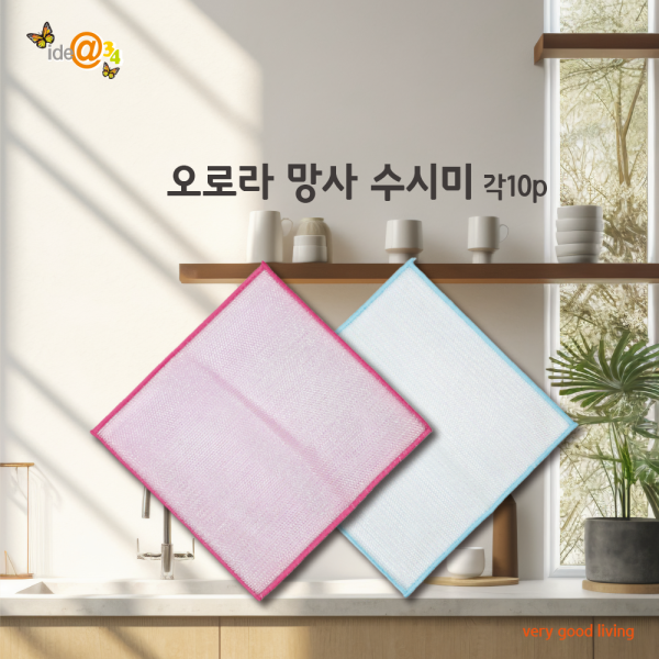 오로라 망사 수세미 10p